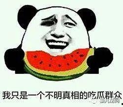 吃瓜群众是什么,网络时代的旁观者与评论家