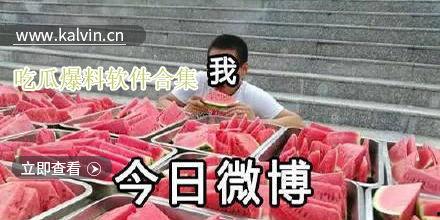 吃瓜群众视频合集